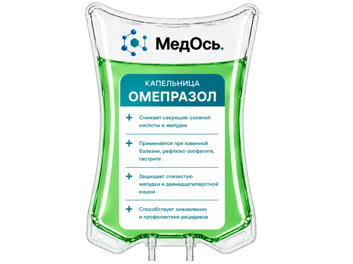 Омепразол в клинике